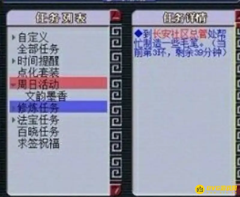 《梦幻西游》文墨送信技巧