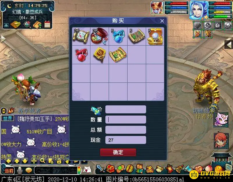《梦幻西游》撒豆成兵简单玩法