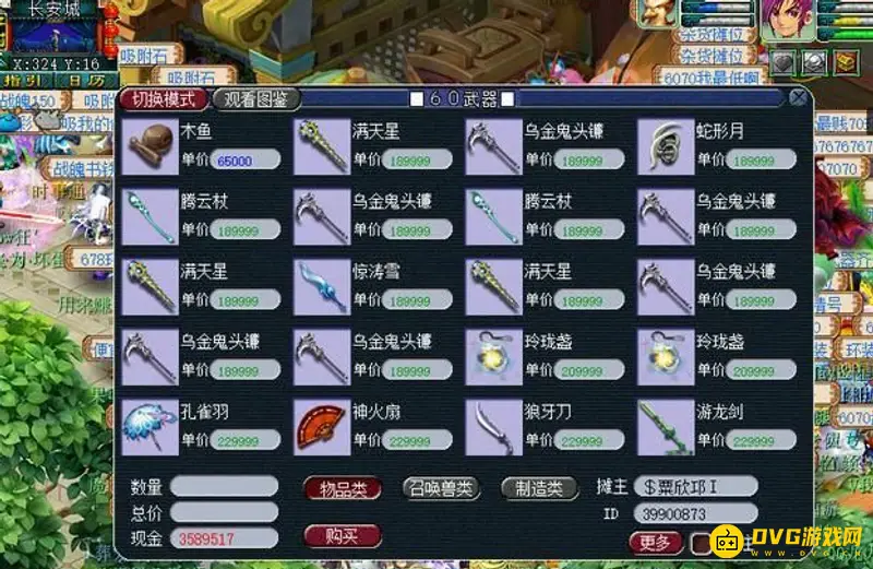 《梦幻西游》平民五开配置详解