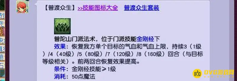 《梦幻西游》新区单开门派推荐