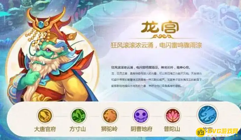 《梦幻西游》最佳混队职业