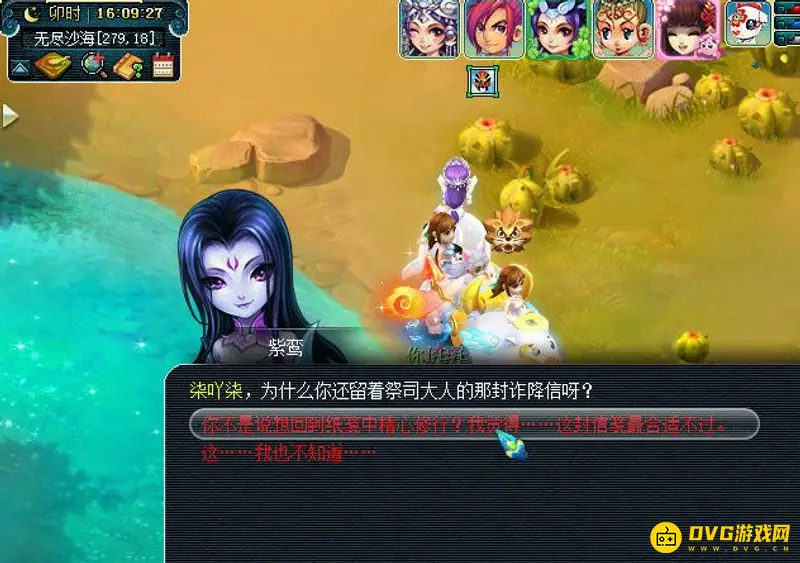 《梦幻西游》八行书副本攻略