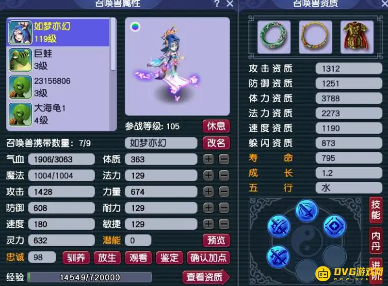 《梦幻西游》109级带什么宝宝好