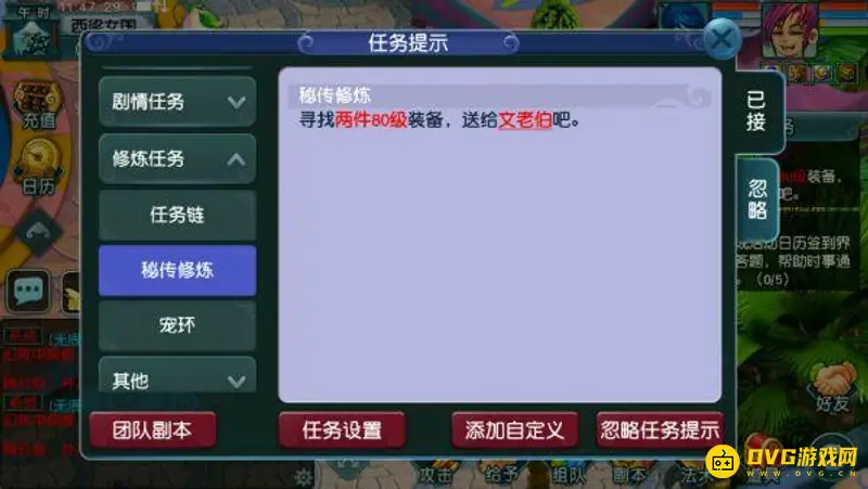 《梦幻西游》秘传修炼任务划算吗