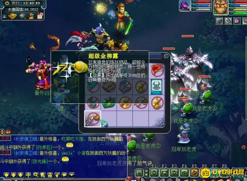 《梦幻西游》长安保卫战奖励解析