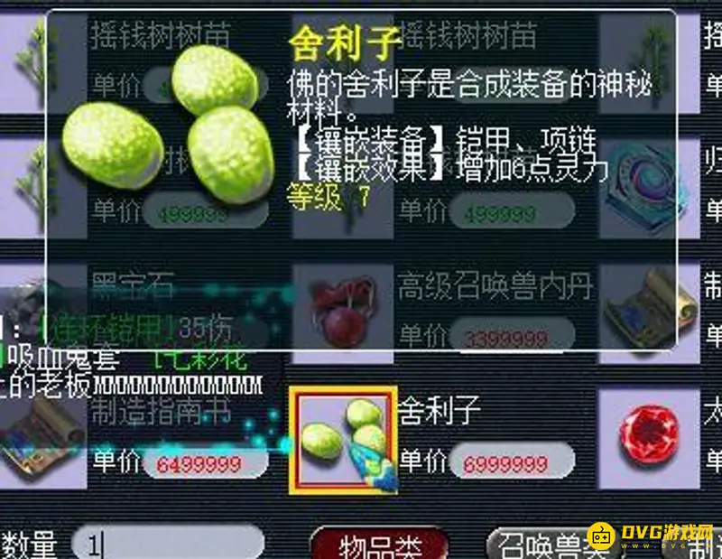 《梦幻西游》舍利子灵力怎么获得-舍利子的灵力加成效果