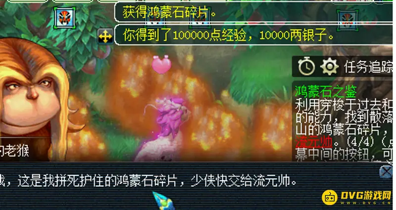 《梦幻西游》鸿蒙石之鉴3星通关攻略