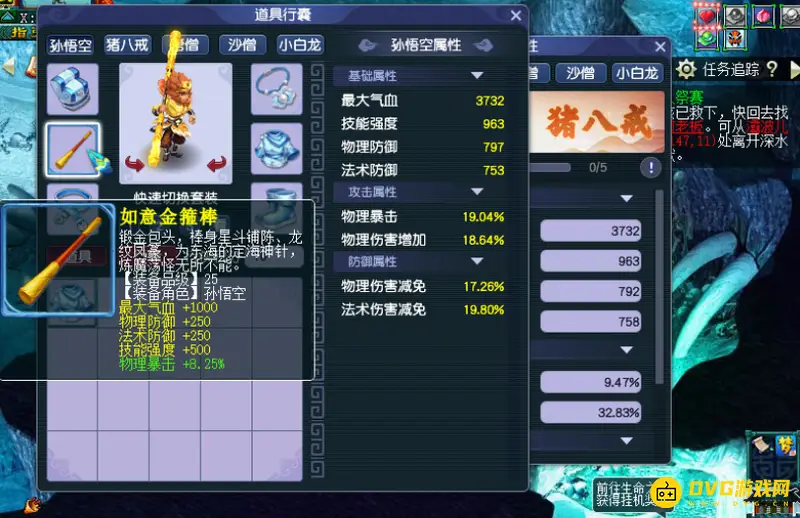 《梦幻西游》西游传说副本攻略