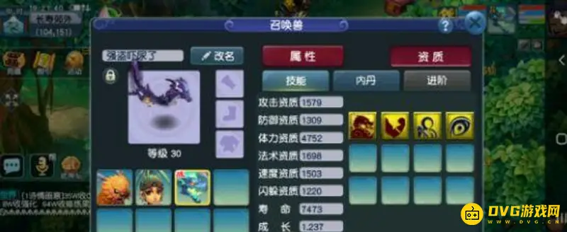 《梦幻西游》风起龙游技能介绍