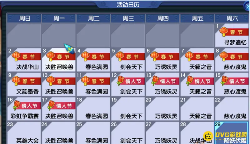 《梦幻西游》50级单人任务指南