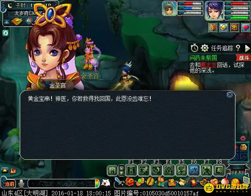 《梦幻西游》问药朱紫国任务攻略