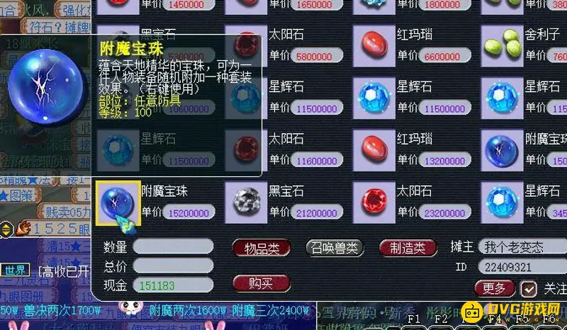 《梦幻西游》点化套装是否划算