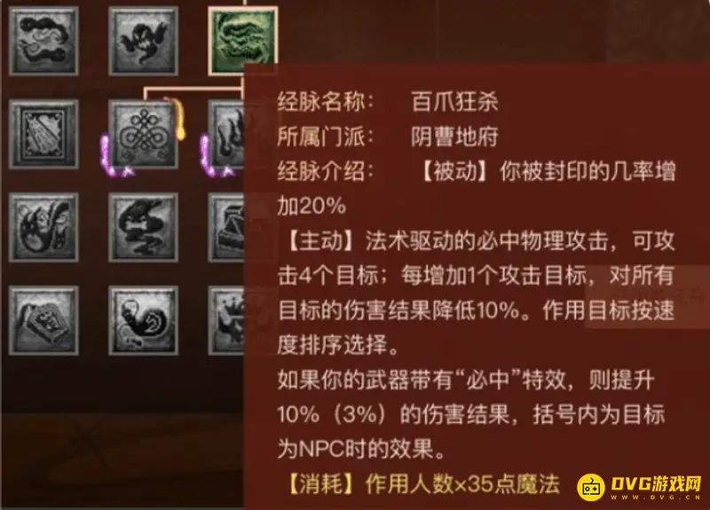 《梦幻西游》109力地府