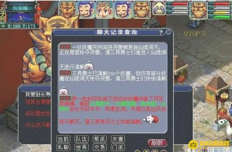 《梦幻西游》降妖伏魔任务攻略
