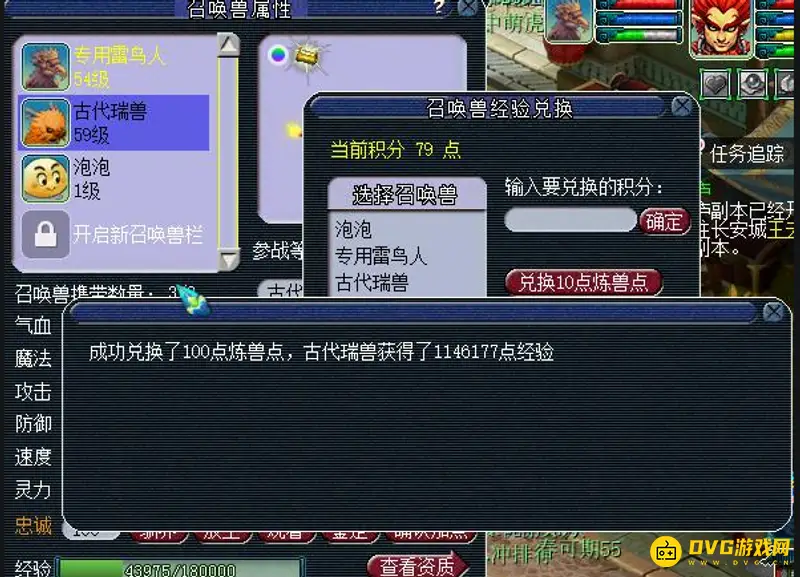 《梦幻西游》炼兽点需求解析