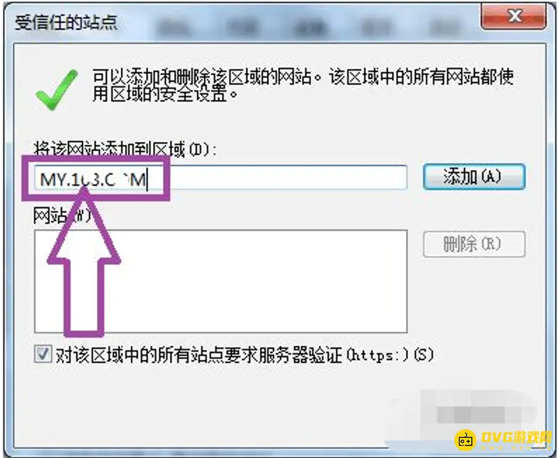 《梦幻西游》脚本错误修复方法