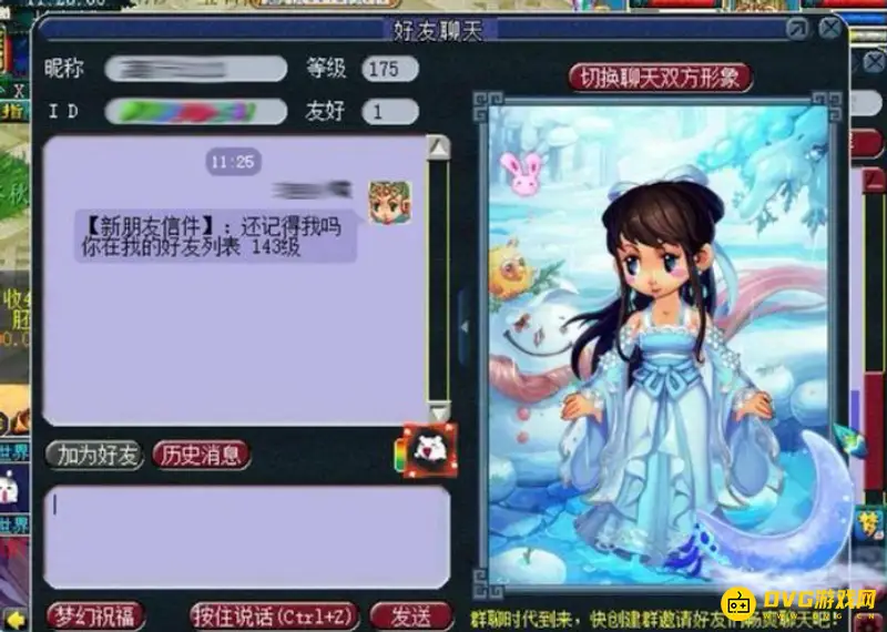 《梦幻西游》固定好友有多少个-好友与临时好友上限介绍