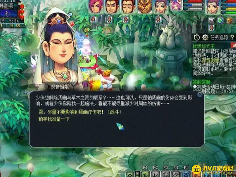 《梦幻西游》忧思华光玉任务攻略