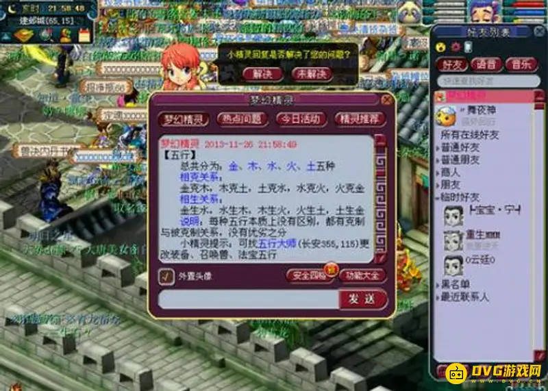 《梦幻西游》吸附石技巧详解
