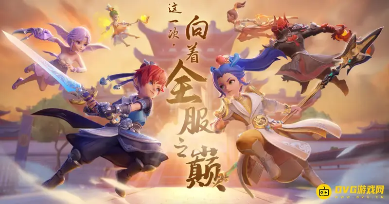 《梦幻西游》高连低连区别