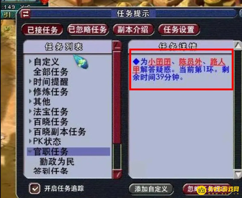 《梦幻西游》刷文官快还是武官快