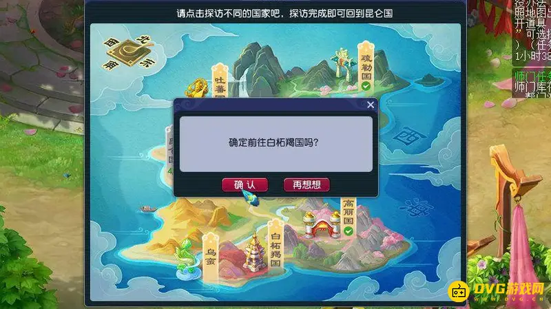 《梦幻西游》寻宝十二时辰副本攻略