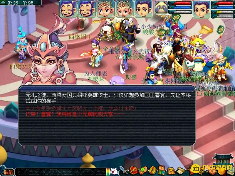 《梦幻西游》西梁女国任务流程详解