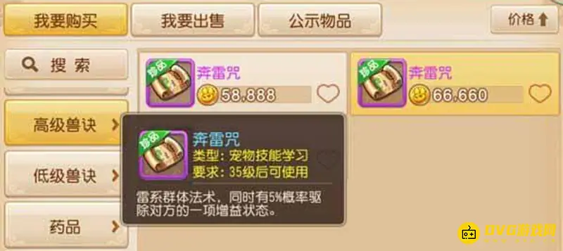 《梦幻西游》四大群法速度一览