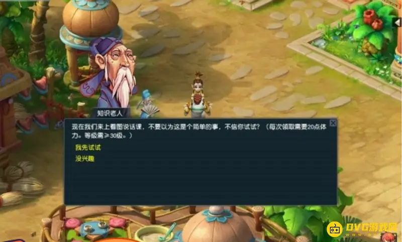 《梦幻西游》手游教师节活动怎么玩