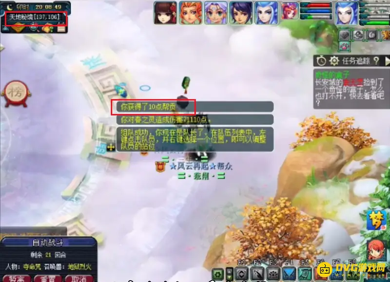 《梦幻西游》天地秘境玩法解析