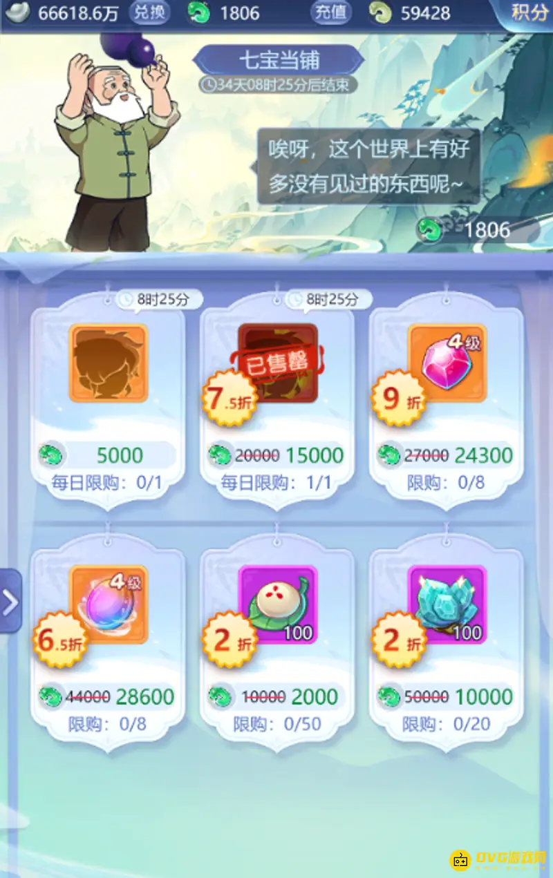 《梦幻西游》葫芦兄弟攻略