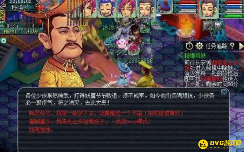 《梦幻西游》秘境降妖5人副本通关攻略