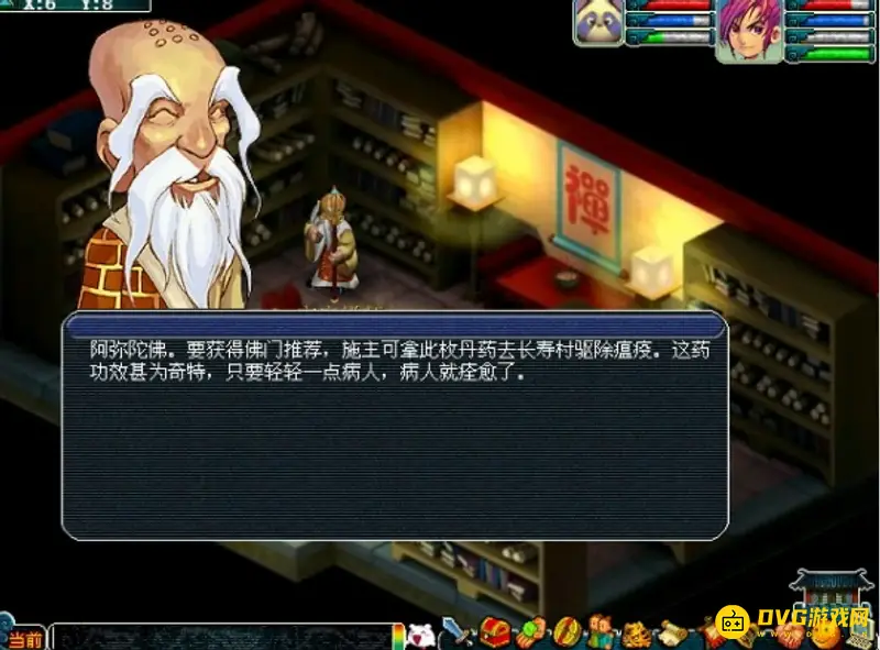 《梦幻西游》飞升任务流程详解