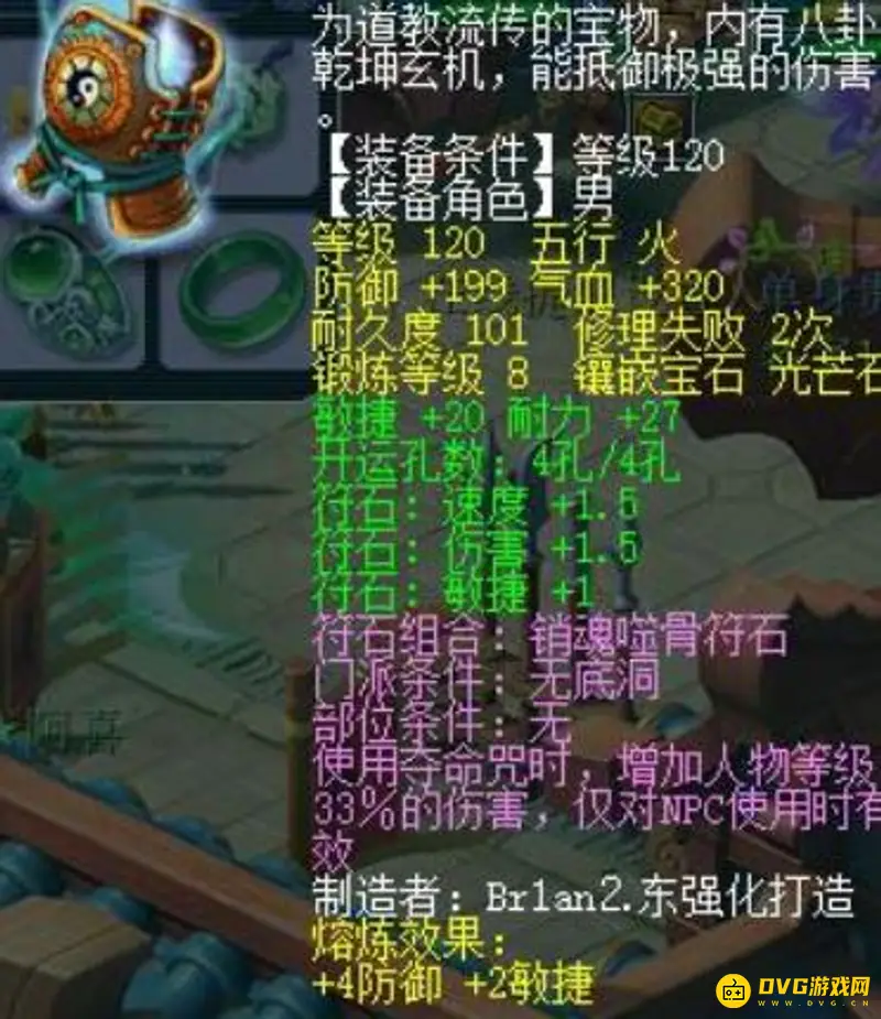 《梦幻西游》固伤四孔部位选择
