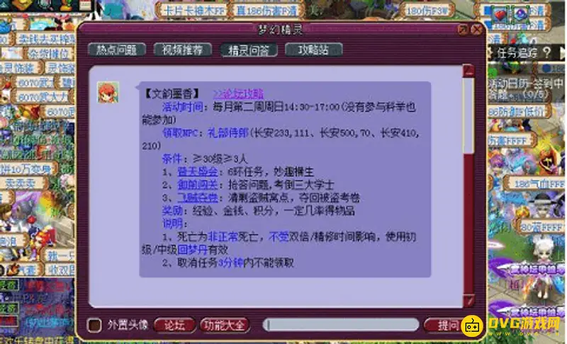 《梦幻西游》文韵墨香活动玩法详解