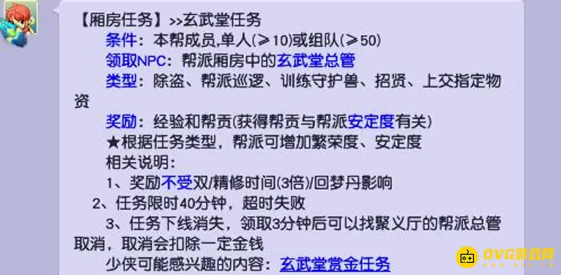 《梦幻西游》69级单人日常任务指南