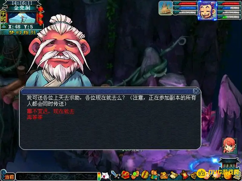 《梦幻西游》金豆豆副本攻略