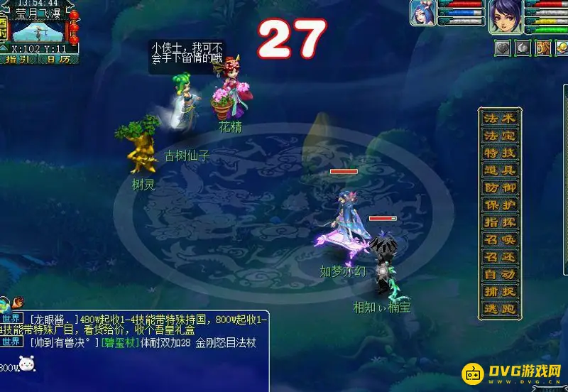 《梦幻西游》琳琅花阁任务攻略