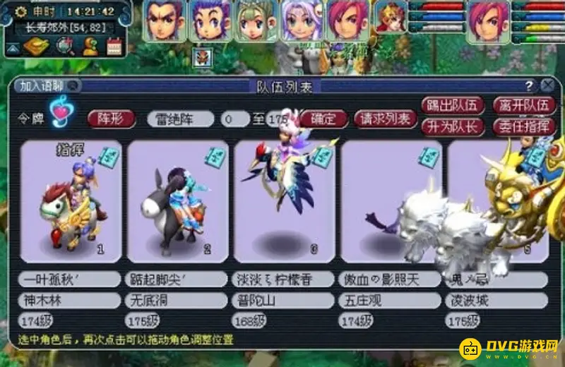 《梦幻西游》天罡印之谋任务怎么完成-天罡印之谋任务的完成流程
