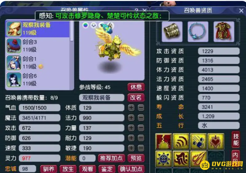 《梦幻西游》18门派闯关玩法详解