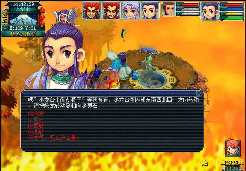 《梦幻西游》天火下副本攻略详解