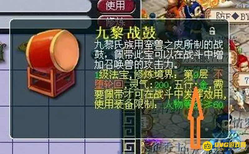 《梦幻西游》九黎战鼓9层伤害提升解析-属性加成详解