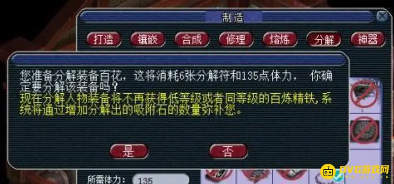 《梦幻西游》吸附石获取方法详解