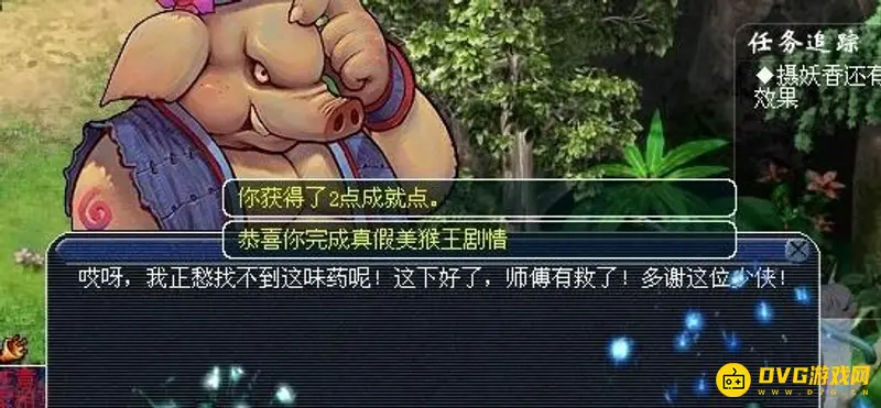《梦幻西游》真假美猴王任务攻略