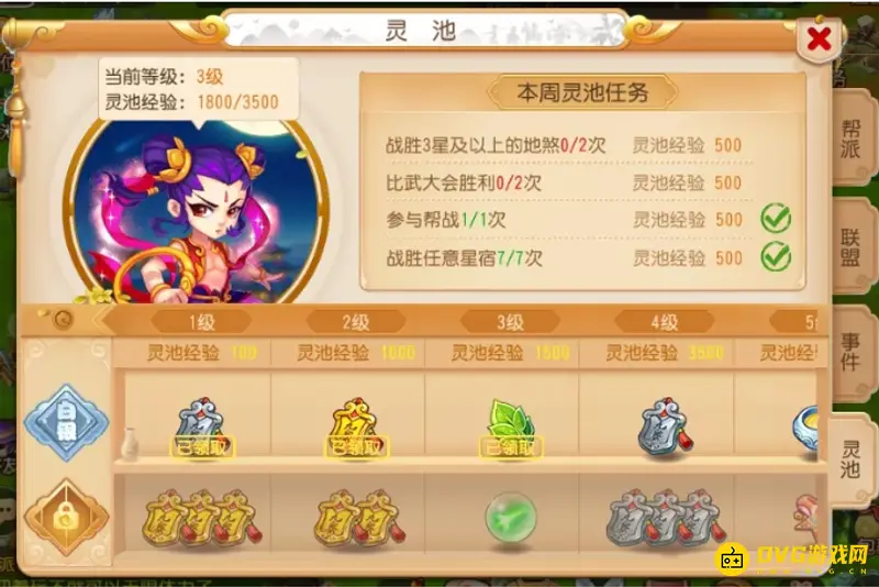 《梦幻西游》九黎玩法详解