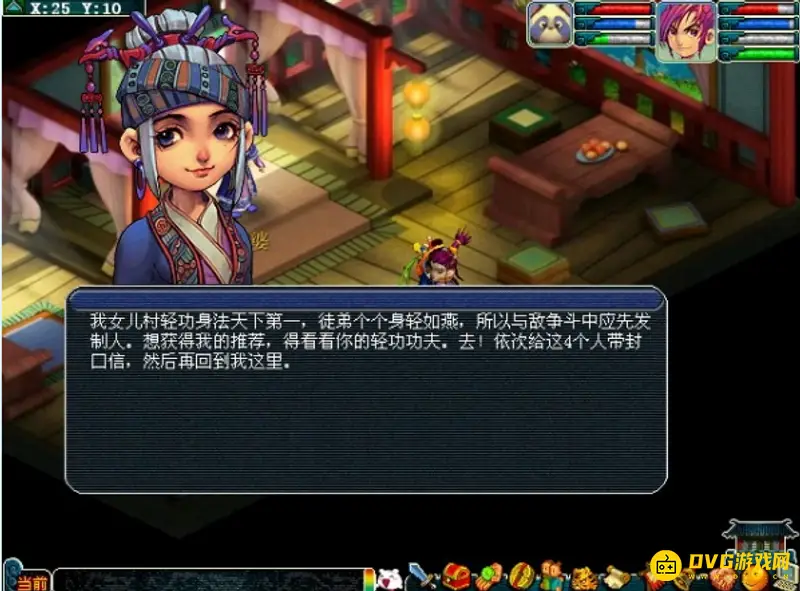 《梦幻西游》飞升任务流程详解