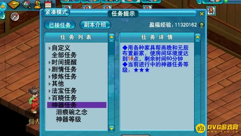 《梦幻西游》泪痕碗之念怎么做
