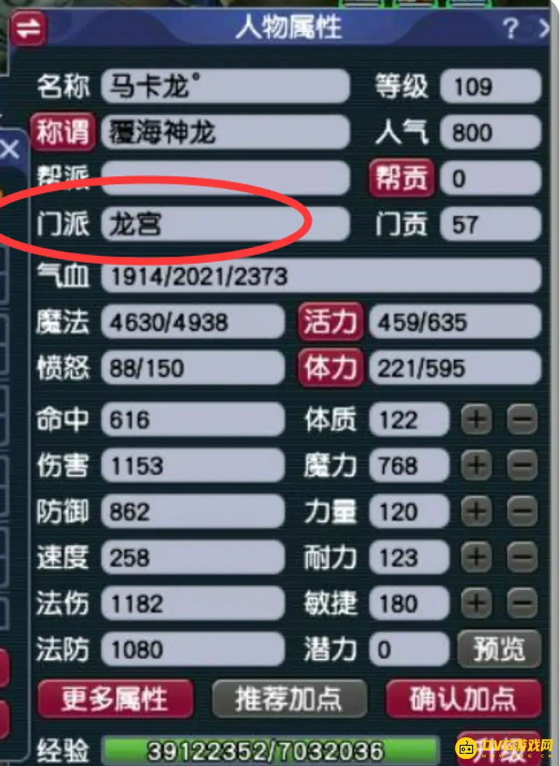 《梦幻西游》109龙宫与神木哪个更强