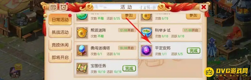 《梦幻西游》快速获得大量经验攻略
