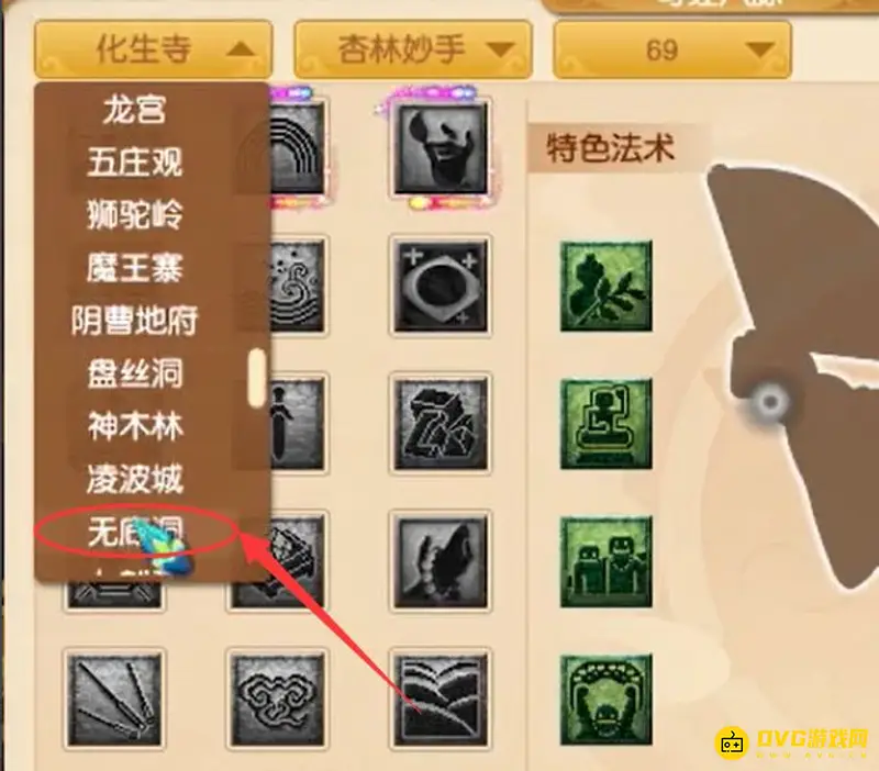 《梦幻西游》无底洞固伤经脉加点攻略